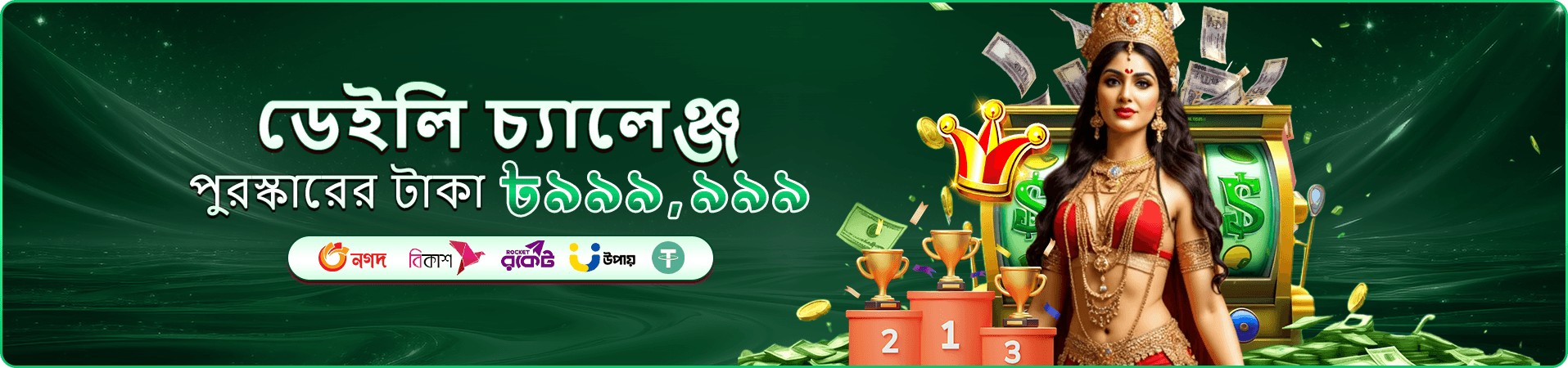 3333bd deposit বোনাস ও প্রতিদিনের ক্যাশব্যাক অফার ব্যানার