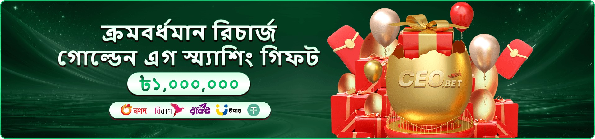 3333bd মোবাইল অ্যাক্সেস প্রচারচিত্র