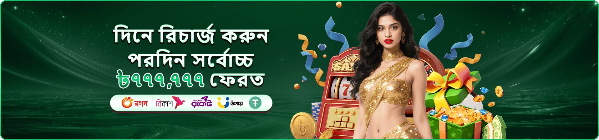 3333bd অ্যাপ ইন্টারফেস প্রচারচিত্র